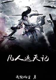 师尊恕弟子难以从命